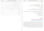 دانلود کتاب بحار الانوار جلد دهم علامه مجلسی 473 صفحه PDF📘-1