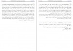 دانلود کتاب بحار الانوار جلد دهم علامه مجلسی 473 صفحه PDF📘-1