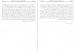 دانلود کتاب بحار الانوار جلد دهم علامه مجلسی 473 صفحه PDF📘-1