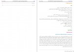 دانلود کتاب بحار الانوار جلد دوازدهم علامه مجلسی 405 صفحه PDF📘-1