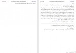 دانلود کتاب بحار الانوار جلد دوازدهم علامه مجلسی 405 صفحه PDF📘-1
