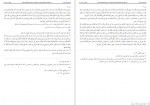 دانلود کتاب بحار الانوار جلد دوازدهم علامه مجلسی 405 صفحه PDF📘-1