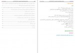 دانلود کتاب بحار الانوار جلد دوم علامه مجلسی 337 صفحه PDF📘-1