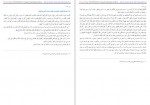 دانلود کتاب بحار الانوار جلد دوم علامه مجلسی 337 صفحه PDF📘-1