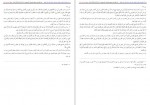 دانلود کتاب بحار الانوار جلد دوم علامه مجلسی 337 صفحه PDF📘-1