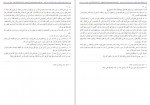 دانلود کتاب بحار الانوار جلد دوم علامه مجلسی 337 صفحه PDF📘-1