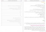 دانلود کتاب بحار الانوار جلد سوم علامه مجلسی 355 صفحه PDF📘-1