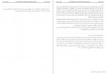دانلود کتاب بحار الانوار جلد سوم علامه مجلسی 355 صفحه PDF📘-1