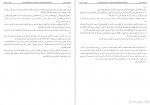 دانلود کتاب بحار الانوار جلد سوم علامه مجلسی 355 صفحه PDF📘-1