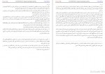 دانلود کتاب بحار الانوار جلد سوم علامه مجلسی 355 صفحه PDF📘-1