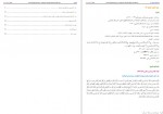 دانلود کتاب بحار الانوار جلد سیزدهم علامه مجلسی 477 صفحه PDF📘-1