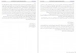 دانلود کتاب بحار الانوار جلد سیزدهم علامه مجلسی 477 صفحه PDF📘-1