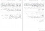 دانلود کتاب بحار الانوار جلد سیزدهم علامه مجلسی 477 صفحه PDF📘-1