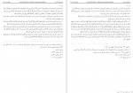 دانلود کتاب بحار الانوار جلد سیزدهم علامه مجلسی 477 صفحه PDF📘-1