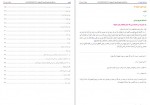 دانلود کتاب بحار الانوار جلد شانزدهم علامه مجلسی 495 صفحه PDF📘-1
