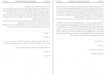 دانلود کتاب بحار الانوار جلد شانزدهم علامه مجلسی 495 صفحه PDF📘-1