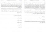 دانلود کتاب بحار الانوار جلد شانزدهم علامه مجلسی 495 صفحه PDF📘-1