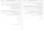 دانلود کتاب بحار الانوار جلد شانزدهم علامه مجلسی 495 صفحه PDF📘-1