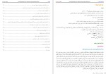 دانلود کتاب بحار الانوار جلد ششم علامه مجلسی 352 صفحه PDF📘-1
