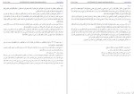 دانلود کتاب بحار الانوار جلد ششم علامه مجلسی 352 صفحه PDF📘-1