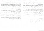 دانلود کتاب بحار الانوار جلد ششم علامه مجلسی 352 صفحه PDF📘-1
