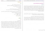 دانلود کتاب بحار الانوار جلد نهم علامه مجلسی 359 صفحه PDF📘-1
