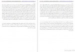 دانلود کتاب بحار الانوار جلد نهم علامه مجلسی 359 صفحه PDF📘-1