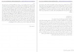 دانلود کتاب بحار الانوار جلد نهم علامه مجلسی 359 صفحه PDF📘-1
