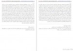 دانلود کتاب بحار الانوار جلد نهم علامه مجلسی 359 صفحه PDF📘-1