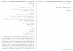 دانلود کتاب بحار الانوار جلد نوزدهم علامه مجلسی 391 صفحه PDF📘-1