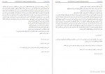 دانلود کتاب بحار الانوار جلد نوزدهم علامه مجلسی 391 صفحه PDF📘-1