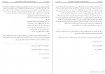 دانلود کتاب بحار الانوار جلد نوزدهم علامه مجلسی 391 صفحه PDF📘-1