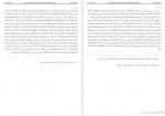دانلود کتاب بحار الانوار جلد نوزدهم علامه مجلسی 391 صفحه PDF📘-1