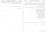 دانلود کتاب بحار الانوار جلد هجدهم علامه مجلسی 454 صفحه PDF📘-1