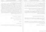 دانلود کتاب بحار الانوار جلد هجدهم علامه مجلسی 454 صفحه PDF📘-1