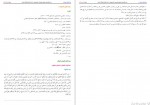 دانلود کتاب بحار الانوار جلد هشتم علامه مجلسی 392 صفحه PDF📘-1