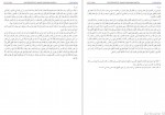 دانلود کتاب بحار الانوار جلد هشتم علامه مجلسی 392 صفحه PDF📘-1