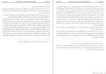 دانلود کتاب بحار الانوار جلد هشتم علامه مجلسی 392 صفحه PDF📘-1