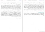 دانلود کتاب بحار الانوار جلد هشتم علامه مجلسی 392 صفحه PDF📘-1