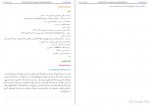 دانلود کتاب بحار الانوار جلد هفتدهم علامه مجلسی 477 صفحه PDF📘-1