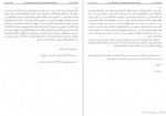 دانلود کتاب بحار الانوار جلد هفتدهم علامه مجلسی 477 صفحه PDF📘-1