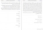 دانلود کتاب بحار الانوار جلد هفتدهم علامه مجلسی 477 صفحه PDF📘-1