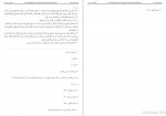دانلود کتاب بحار الانوار جلد هفتدهم علامه مجلسی 477 صفحه PDF📘-1