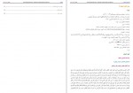 دانلود کتاب بحار الانوار جلد هفتم علامه مجلسی 358 صفحه PDF📘-1