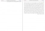 دانلود کتاب بحار الانوار جلد هفتم علامه مجلسی 358 صفحه PDF📘-1