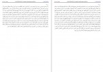 دانلود کتاب بحار الانوار جلد هفتم علامه مجلسی 358 صفحه PDF📘-1