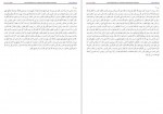 دانلود کتاب بحار الانوار جلد هفتم علامه مجلسی 358 صفحه PDF📘-1