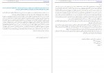 دانلود کتاب بحار الانوار جلد پانزدهم علامه مجلسی 431 صفحه PDF📘-1