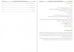 دانلود کتاب بحار الانوار جلد پنجم علامه مجلسی 355 صفحه PDF📘-1