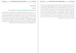 دانلود کتاب بحار الانوار جلد پنجم علامه مجلسی 355 صفحه PDF📘-1